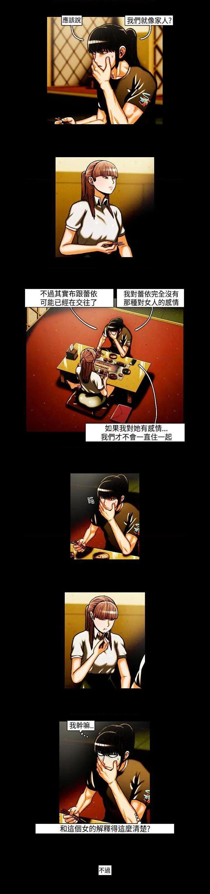 TEAM PLAY(完结)[h漫]韩漫全集-TEAM PLAY(完结)-第24話 第24話 无删减无遮挡章节图片 
