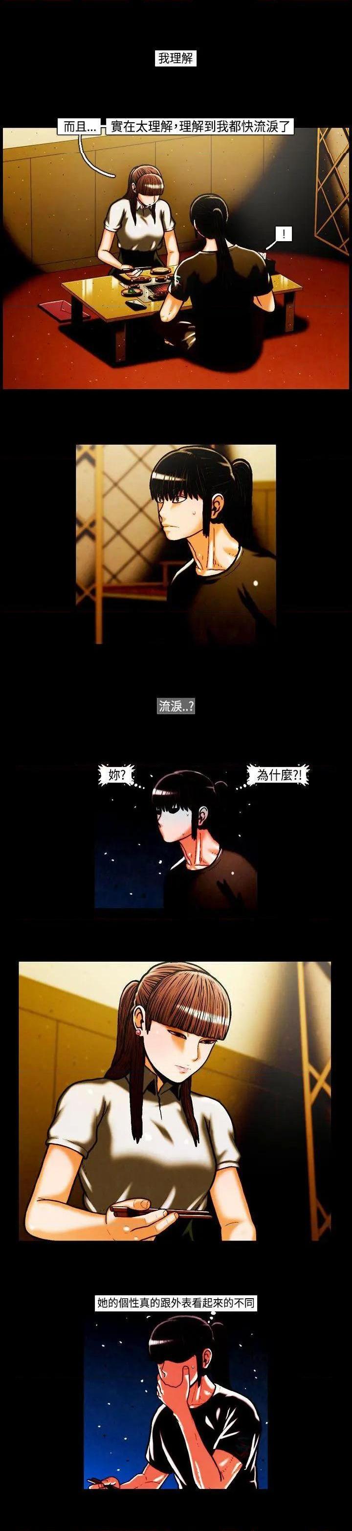 TEAM PLAY(完结)[h漫]韩漫全集-TEAM PLAY(完结)-第24話 第24話 无删减无遮挡章节图片 
