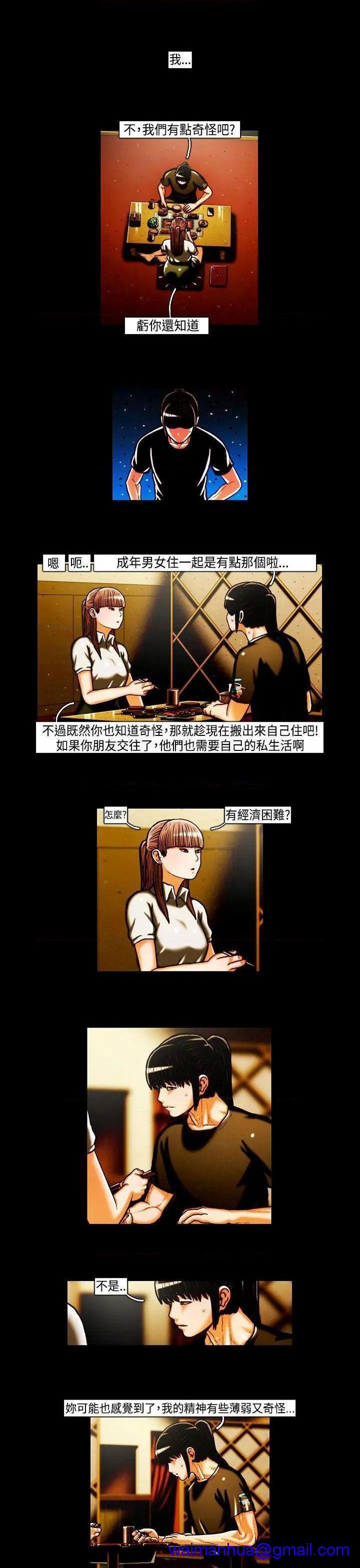 TEAM PLAY(完结)[h漫]韩漫全集-TEAM PLAY(完结)-第24話 第24話 无删减无遮挡章节图片 