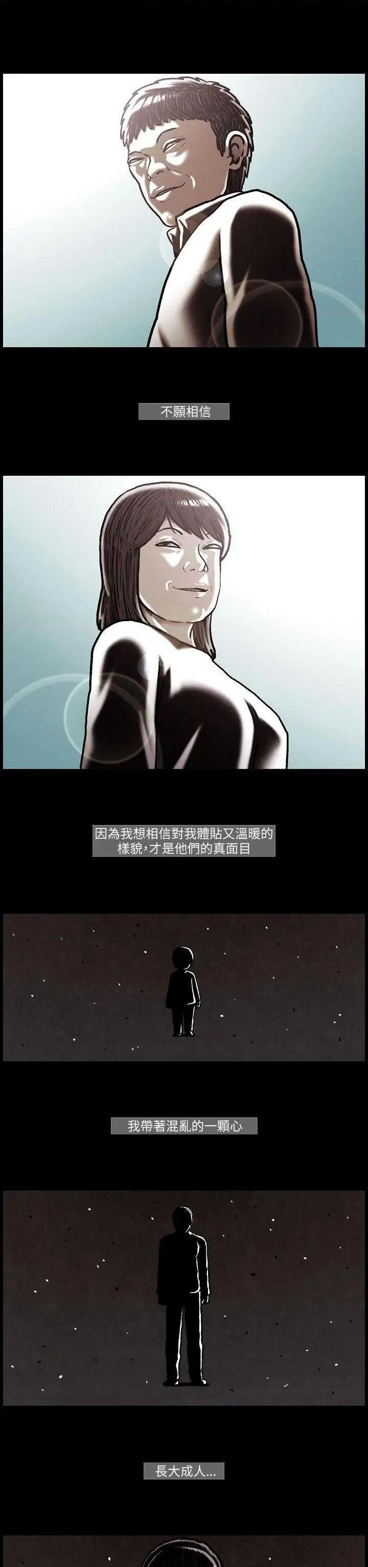 TEAM PLAY(完结)[h漫]韩漫全集-TEAM PLAY(完结)-第25話 第25話 无删减无遮挡章节图片 