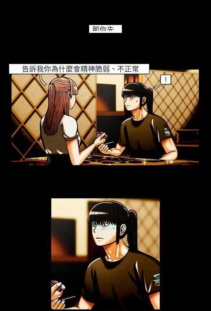 TEAM PLAY(完结)[h漫]韩漫全集-TEAM PLAY(完结)-第25話 第25話 无删减无遮挡章节图片 