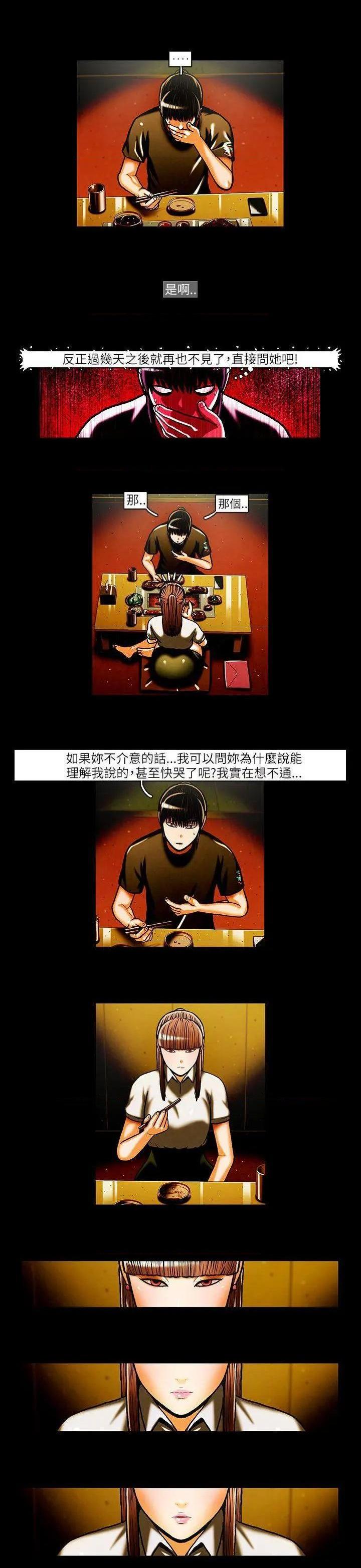TEAM PLAY(完结)[h漫]韩漫全集-TEAM PLAY(完结)-第25話 第25話 无删减无遮挡章节图片 