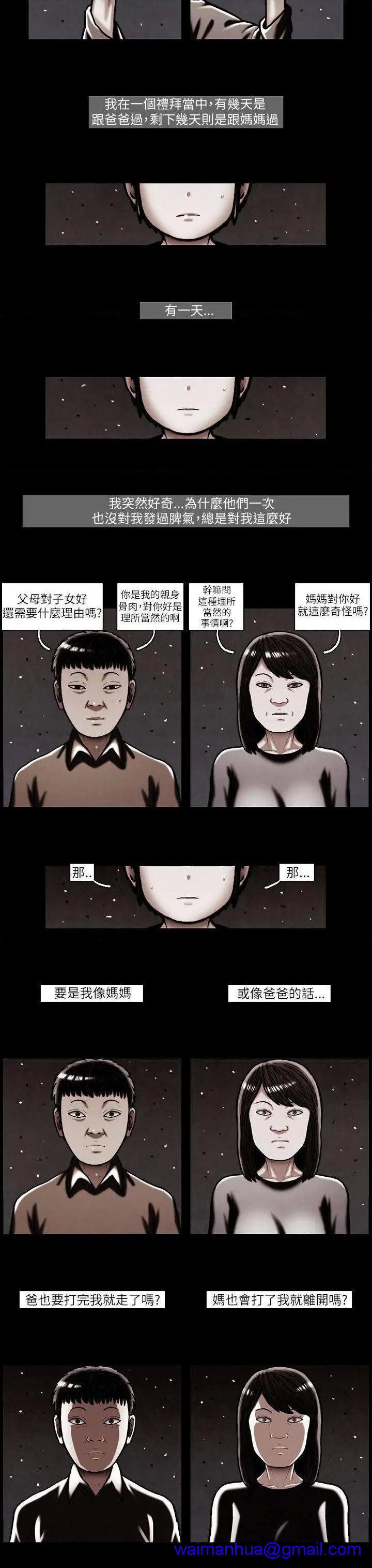 TEAM PLAY(完结)[h漫]韩漫全集-TEAM PLAY(完结)-第25話 第25話 无删减无遮挡章节图片 