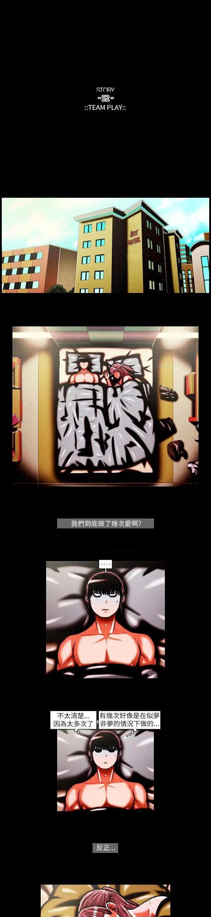 TEAM PLAY(完结)[h漫]韩漫全集-TEAM PLAY(完结)-第26話 第26話 无删减无遮挡章节图片 