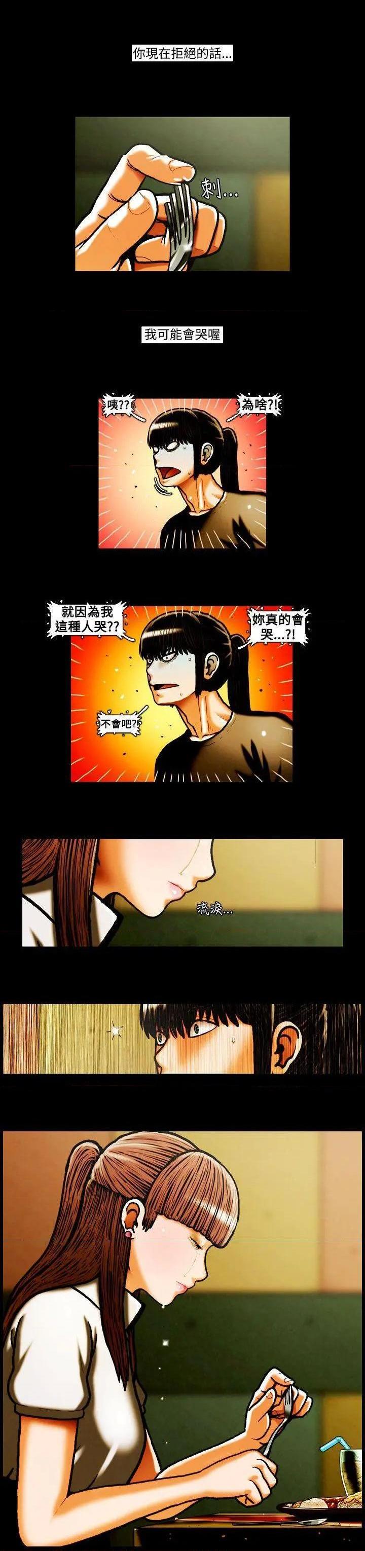 TEAM PLAY(完结)[h漫]韩漫全集-TEAM PLAY(完结)-第27話 第27話 无删减无遮挡章节图片 