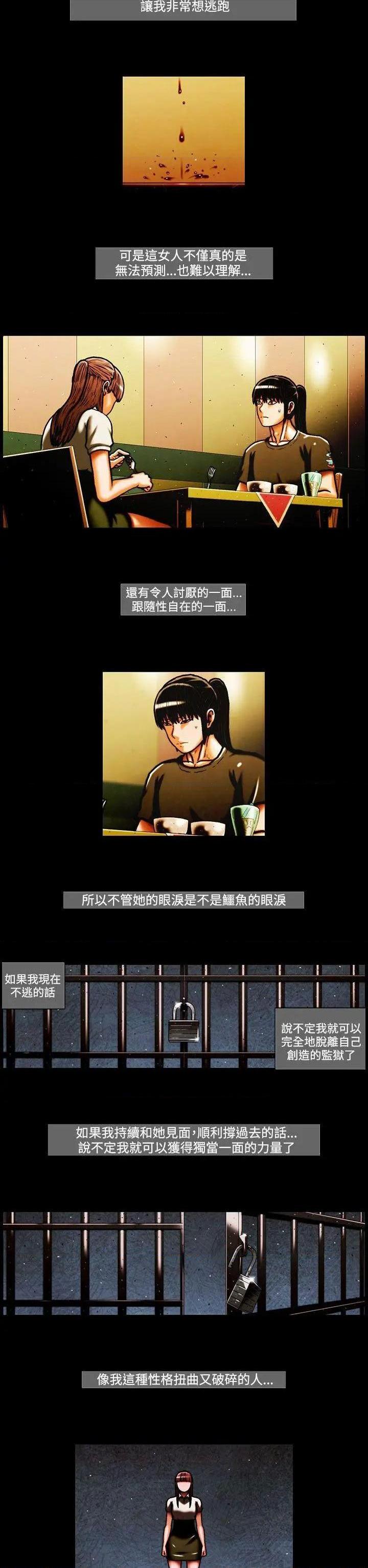 TEAM PLAY(完结)[h漫]韩漫全集-TEAM PLAY(完结)-第27話 第27話 无删减无遮挡章节图片 
