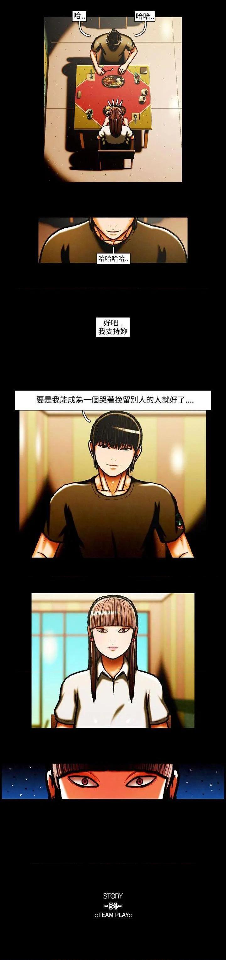 TEAM PLAY(完结)[h漫]韩漫全集-TEAM PLAY(完结)-第27話 第27話 无删减无遮挡章节图片 