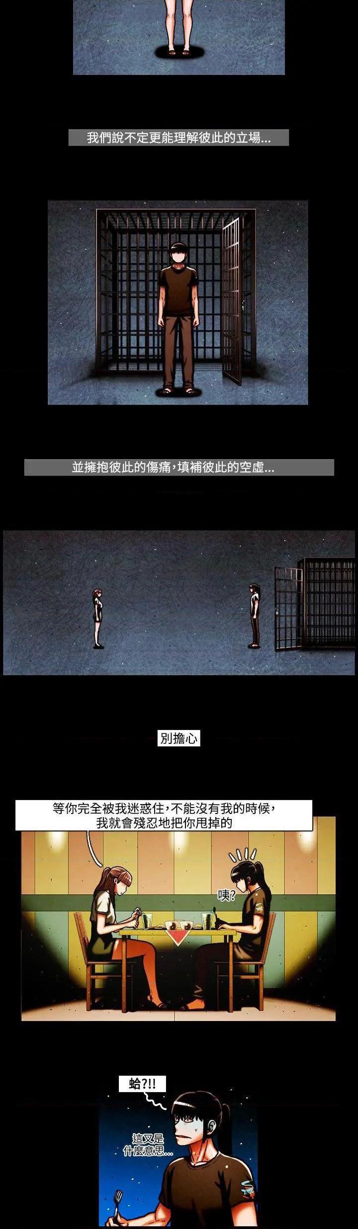 TEAM PLAY(完结)[h漫]韩漫全集-TEAM PLAY(完结)-第27話 第27話 无删减无遮挡章节图片 