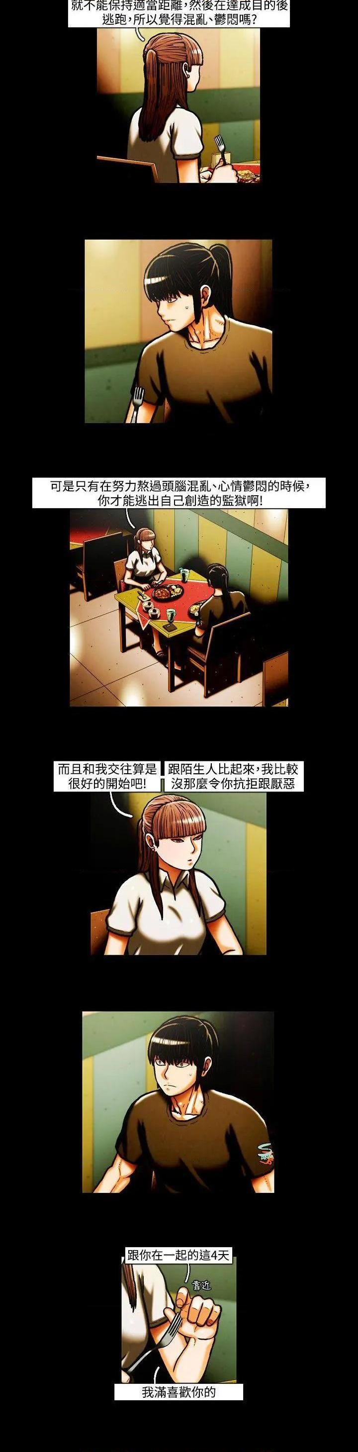 TEAM PLAY(完结)[h漫]韩漫全集-TEAM PLAY(完结)-第27話 第27話 无删减无遮挡章节图片 