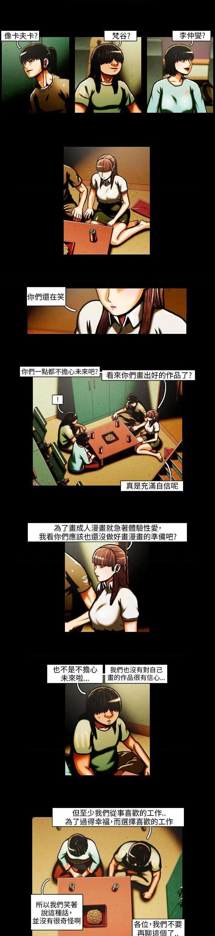 TEAM PLAY(完结)[h漫]韩漫全集-TEAM PLAY(完结)-第29話 第29話 无删减无遮挡章节图片 