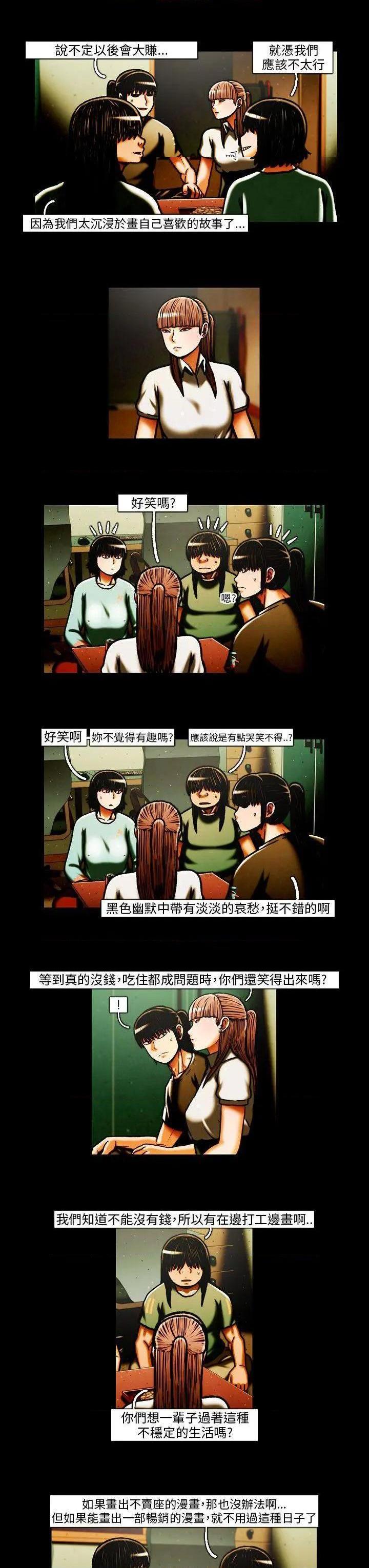 TEAM PLAY(完结)[h漫]韩漫全集-TEAM PLAY(完结)-第29話 第29話 无删减无遮挡章节图片 