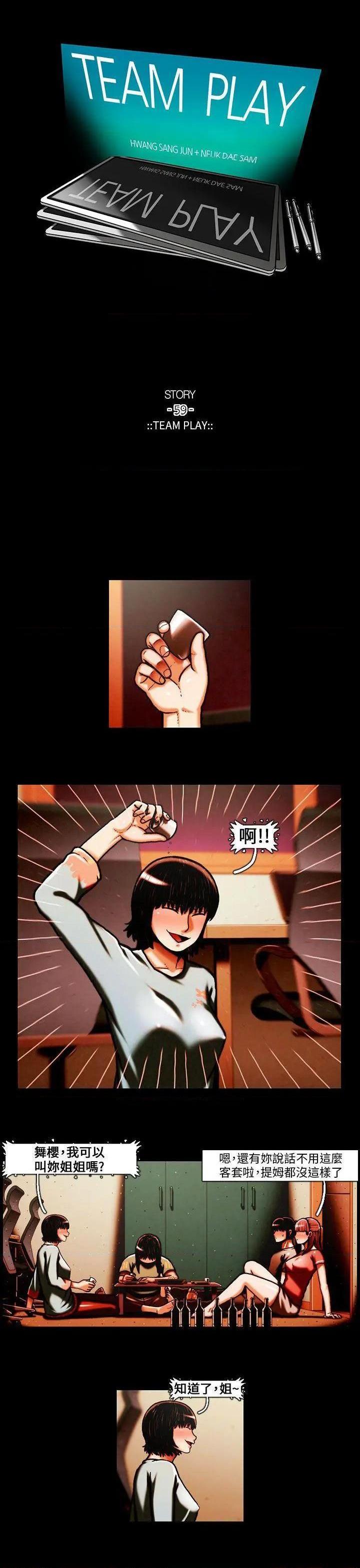 TEAM PLAY(完结)[h漫]韩漫全集-TEAM PLAY(完结)-第30話 第30話 无删减无遮挡章节图片 