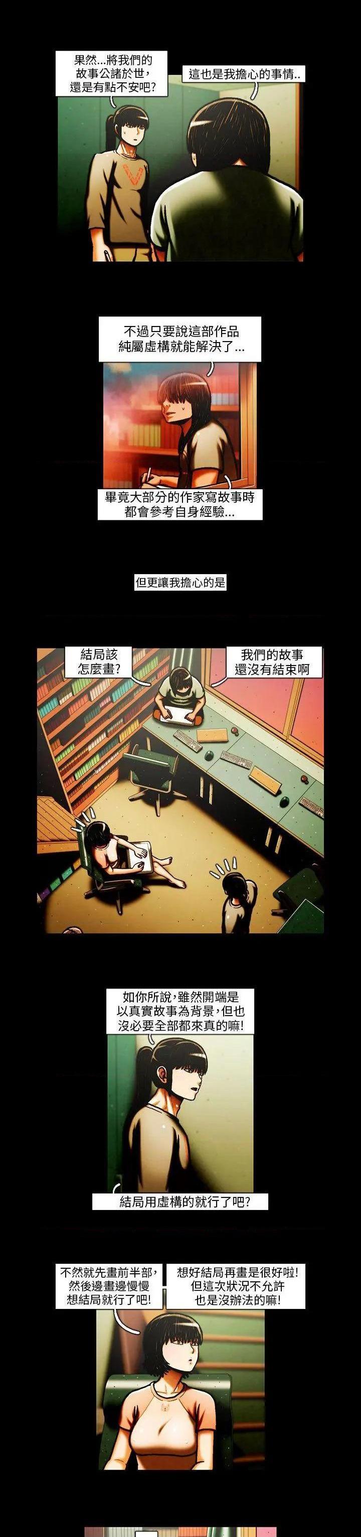 TEAM PLAY(完结)[h漫]韩漫全集-TEAM PLAY(完结)-第30話 第30話 无删减无遮挡章节图片 