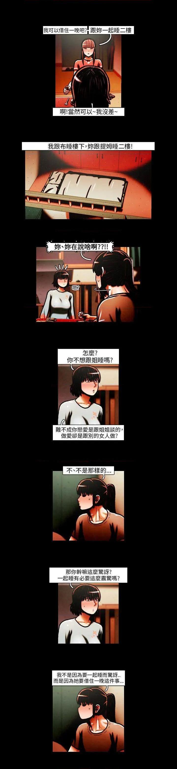 TEAM PLAY(完结)[h漫]韩漫全集-TEAM PLAY(完结)-第30話 第30話 无删减无遮挡章节图片 