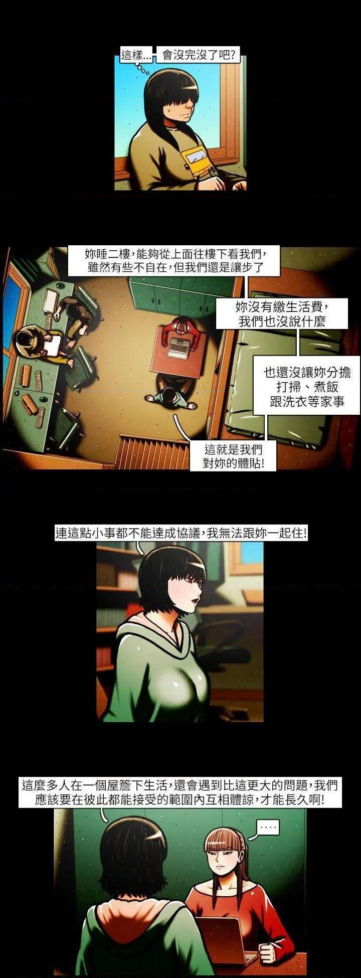 TEAM PLAY(完结)[h漫]韩漫全集-TEAM PLAY(完结)-第31話 第31話 无删减无遮挡章节图片 