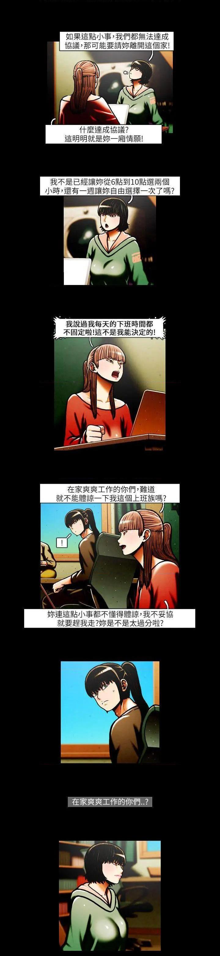 TEAM PLAY(完结)[h漫]韩漫全集-TEAM PLAY(完结)-第31話 第31話 无删减无遮挡章节图片 