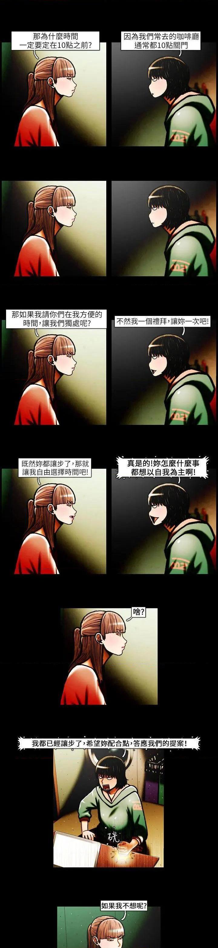 TEAM PLAY(完结)[h漫]韩漫全集-TEAM PLAY(完结)-第31話 第31話 无删减无遮挡章节图片 