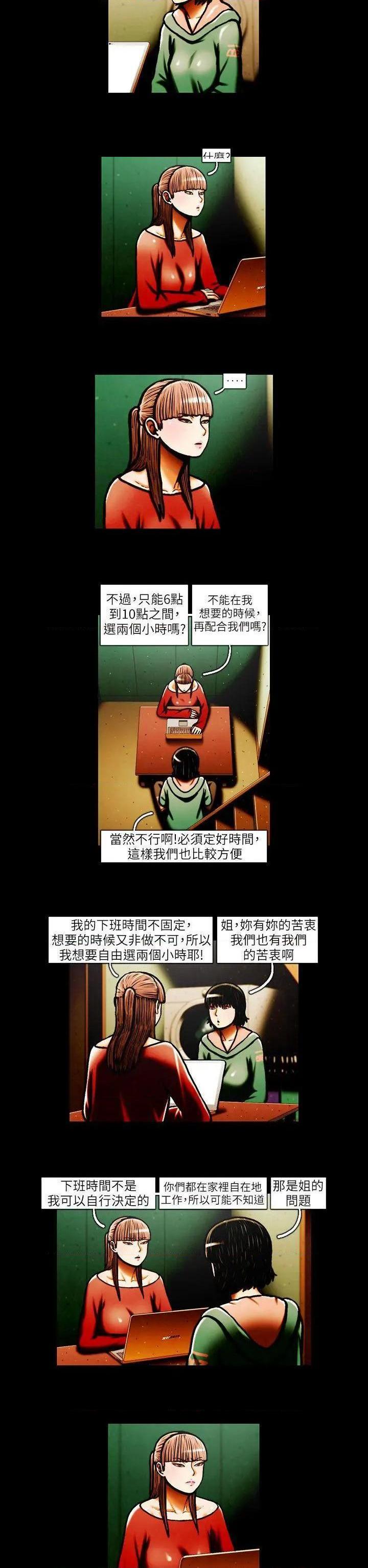 TEAM PLAY(完结)[h漫]韩漫全集-TEAM PLAY(完结)-第31話 第31話 无删减无遮挡章节图片 