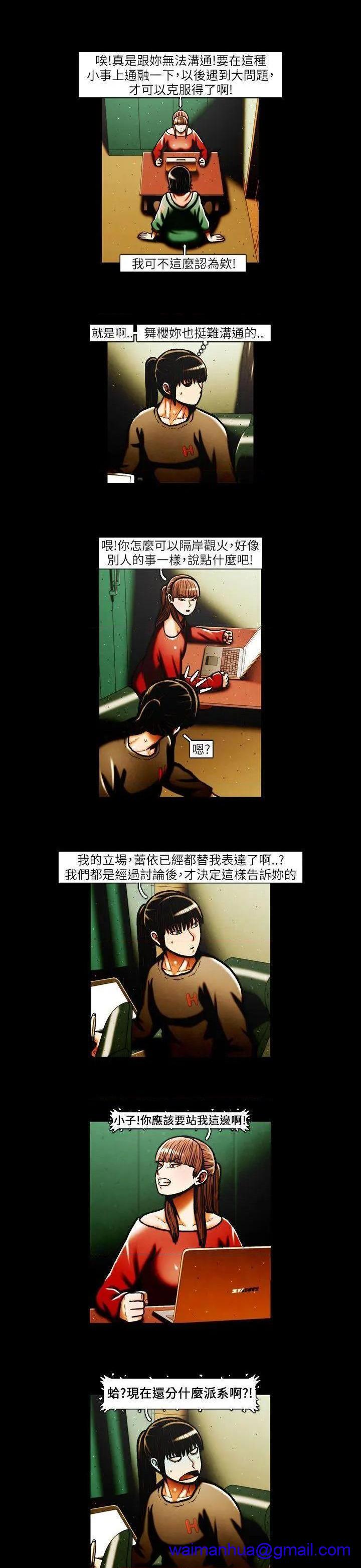 TEAM PLAY(完结)[h漫]韩漫全集-TEAM PLAY(完结)-第31話 第31話 无删减无遮挡章节图片 