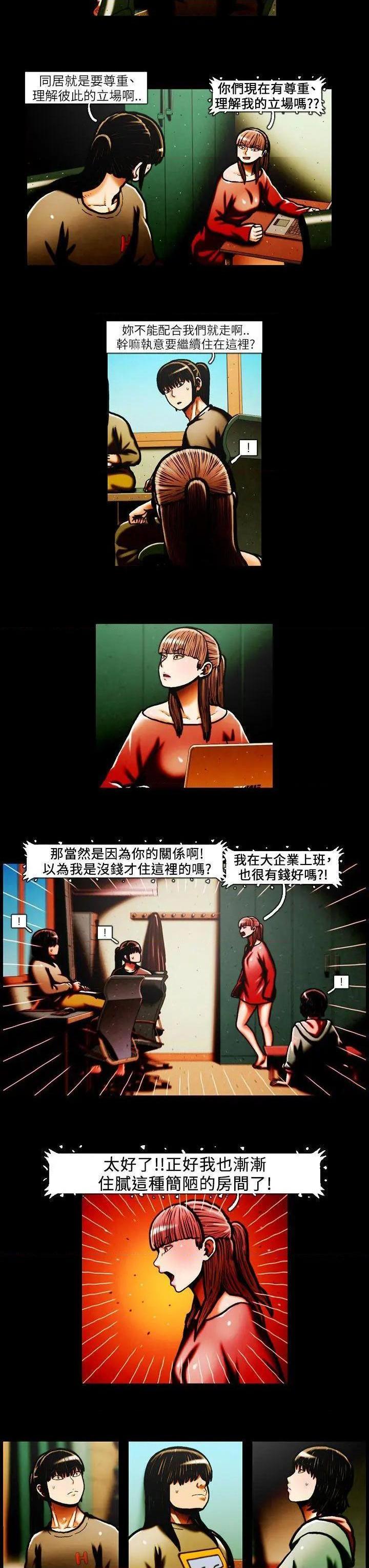 TEAM PLAY(完结)[h漫]韩漫全集-TEAM PLAY(完结)-第31話 第31話 无删减无遮挡章节图片 