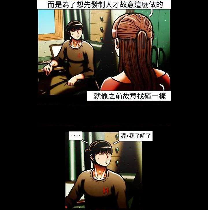 TEAM PLAY(完结)[h漫]韩漫全集-TEAM PLAY(完结)-第32話 第32話 无删减无遮挡章节图片 