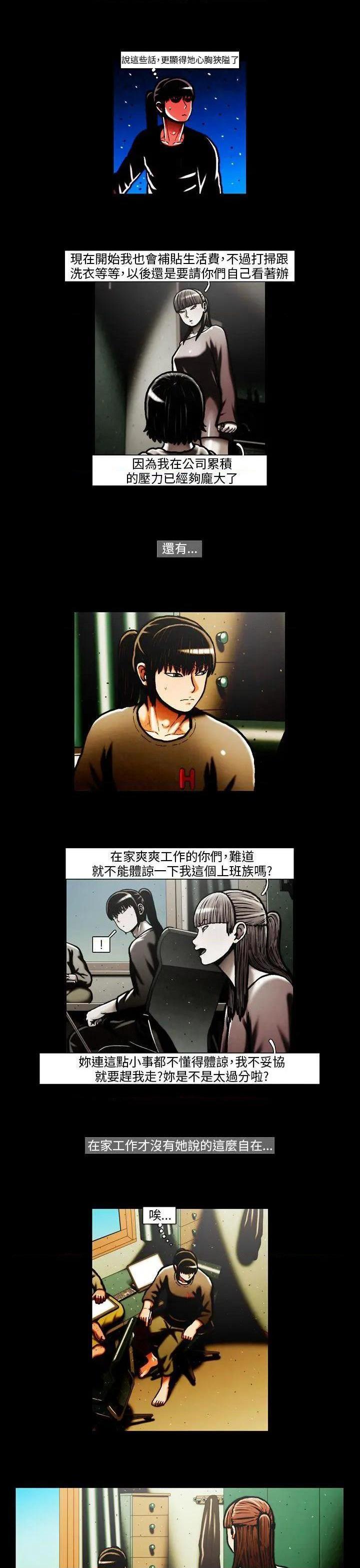 TEAM PLAY(完结)[h漫]韩漫全集-TEAM PLAY(完结)-第32話 第32話 无删减无遮挡章节图片 
