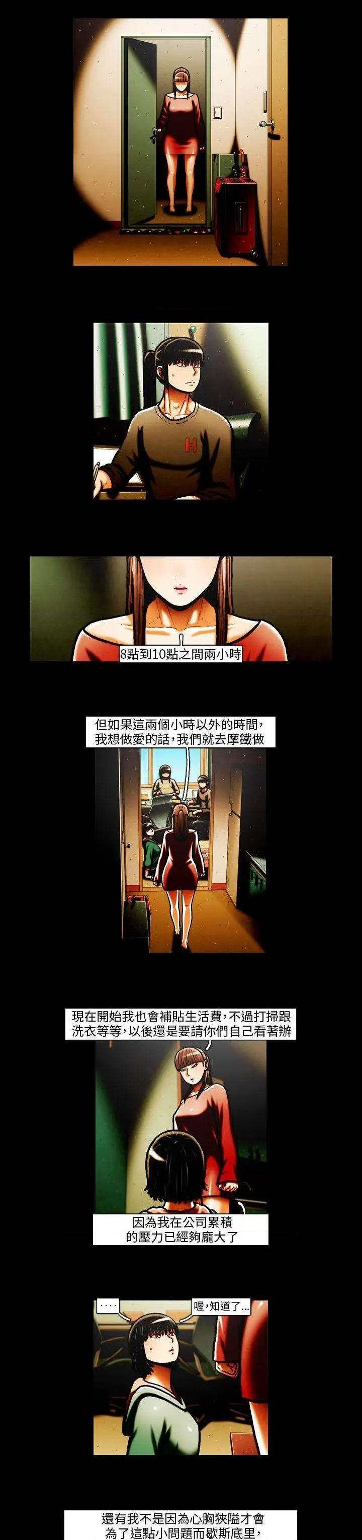 TEAM PLAY(完结)[h漫]韩漫全集-TEAM PLAY(完结)-第32話 第32話 无删减无遮挡章节图片 