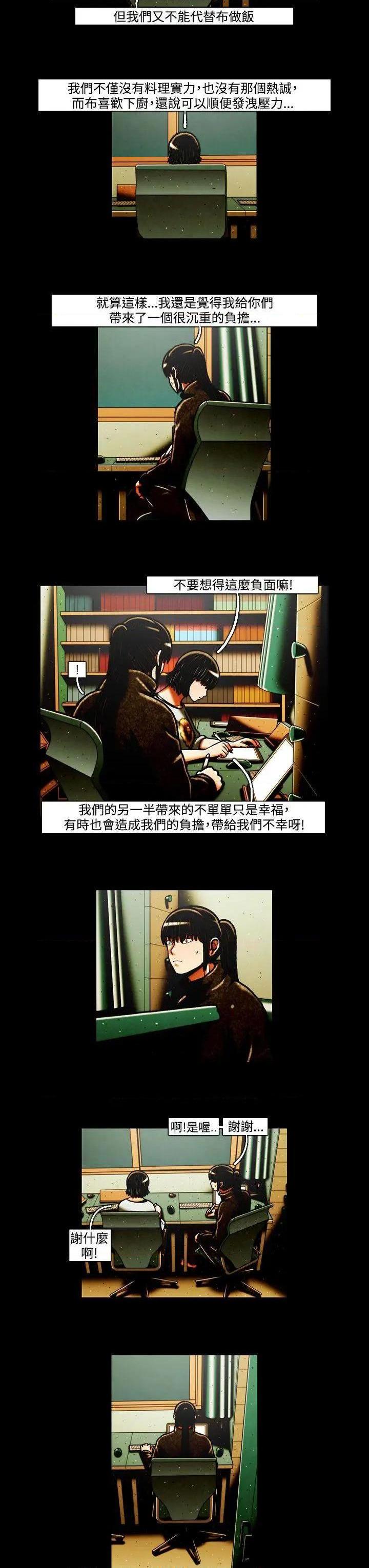 TEAM PLAY(完结)[h漫]韩漫全集-TEAM PLAY(完结)-第34話 第34話 无删减无遮挡章节图片 