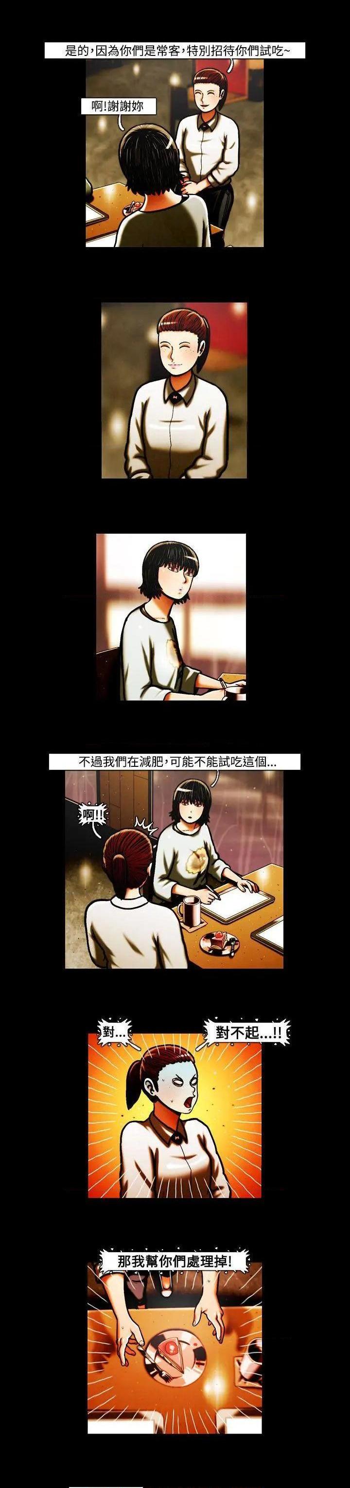 TEAM PLAY(完结)[h漫]韩漫全集-TEAM PLAY(完结)-第35話 第35話 无删减无遮挡章节图片 