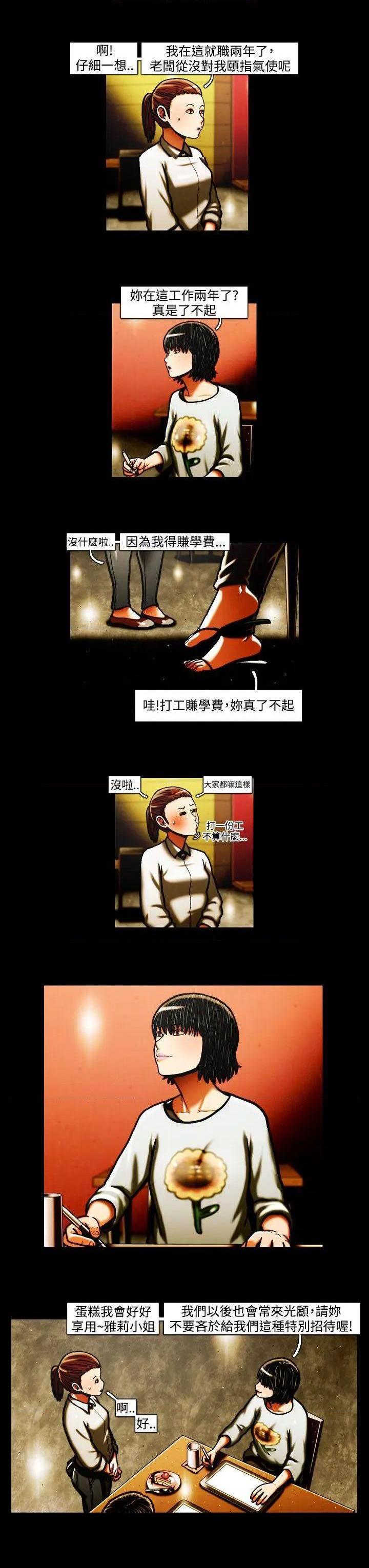 TEAM PLAY(完结)[h漫]韩漫全集-TEAM PLAY(完结)-第35話 第35話 无删减无遮挡章节图片 