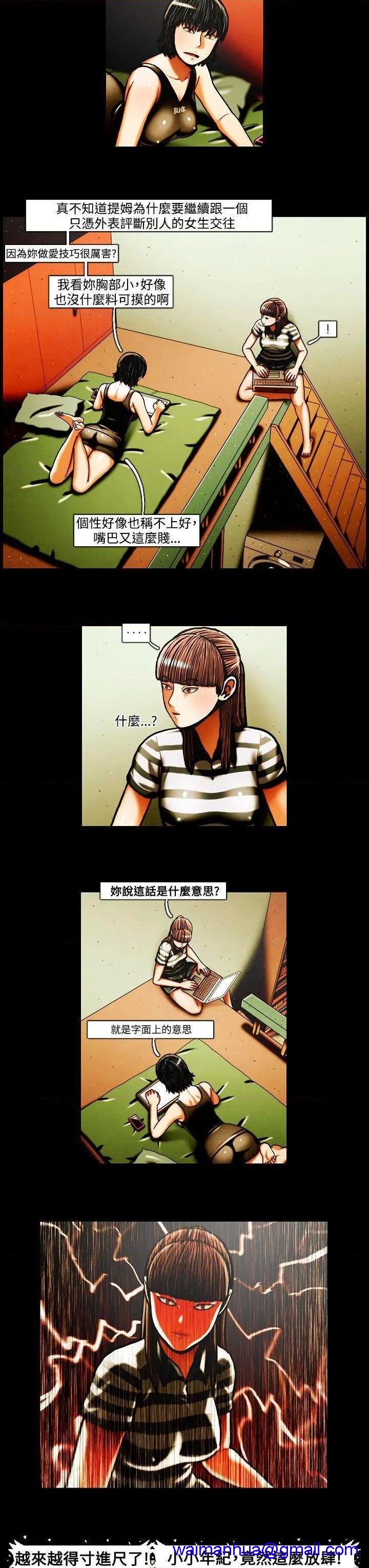 TEAM PLAY(完结)[h漫]韩漫全集-TEAM PLAY(完结)-第35話 第35話 无删减无遮挡章节图片 