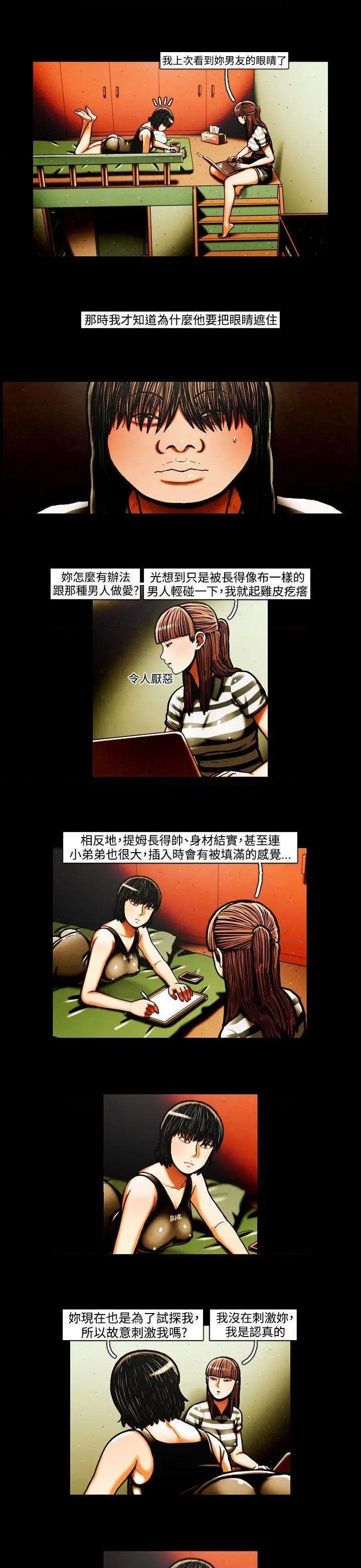 TEAM PLAY(完结)[h漫]韩漫全集-TEAM PLAY(完结)-第35話 第35話 无删减无遮挡章节图片 