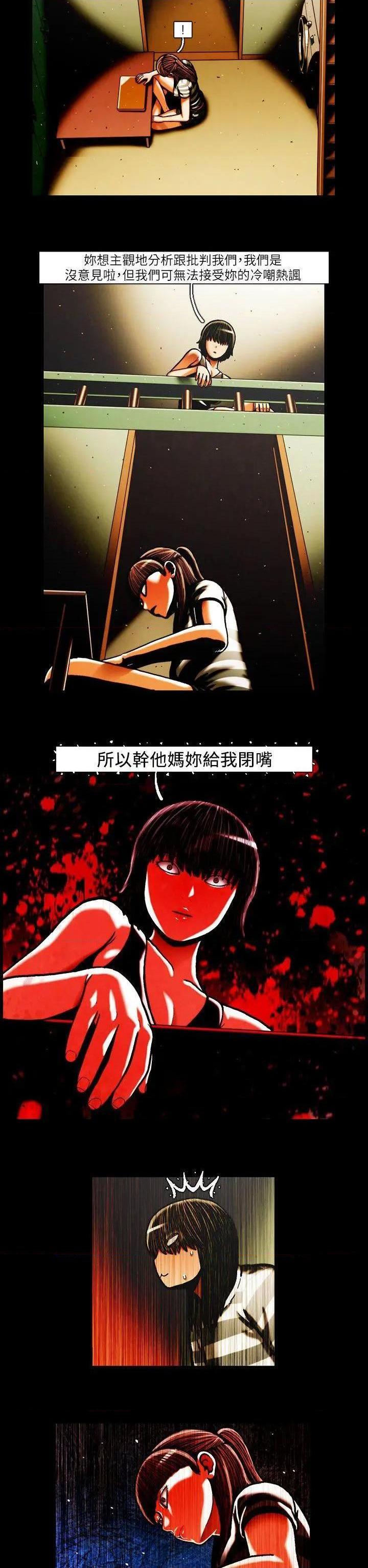 TEAM PLAY(完结)[h漫]韩漫全集-TEAM PLAY(完结)-第36話 第36話 无删减无遮挡章节图片 