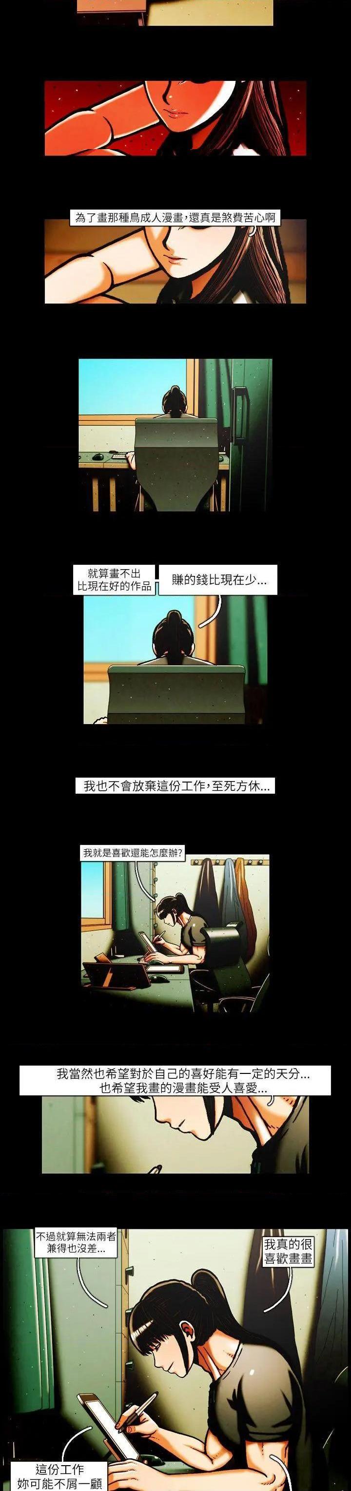 TEAM PLAY(完结)[h漫]韩漫全集-TEAM PLAY(完结)-第36話 第36話 无删减无遮挡章节图片 