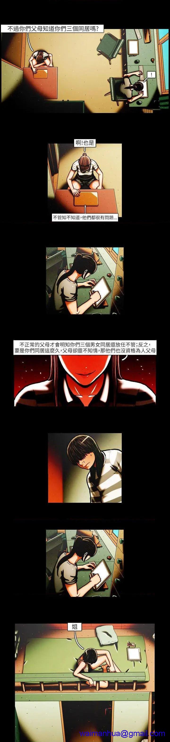 TEAM PLAY(完结)[h漫]韩漫全集-TEAM PLAY(完结)-第36話 第36話 无删减无遮挡章节图片 