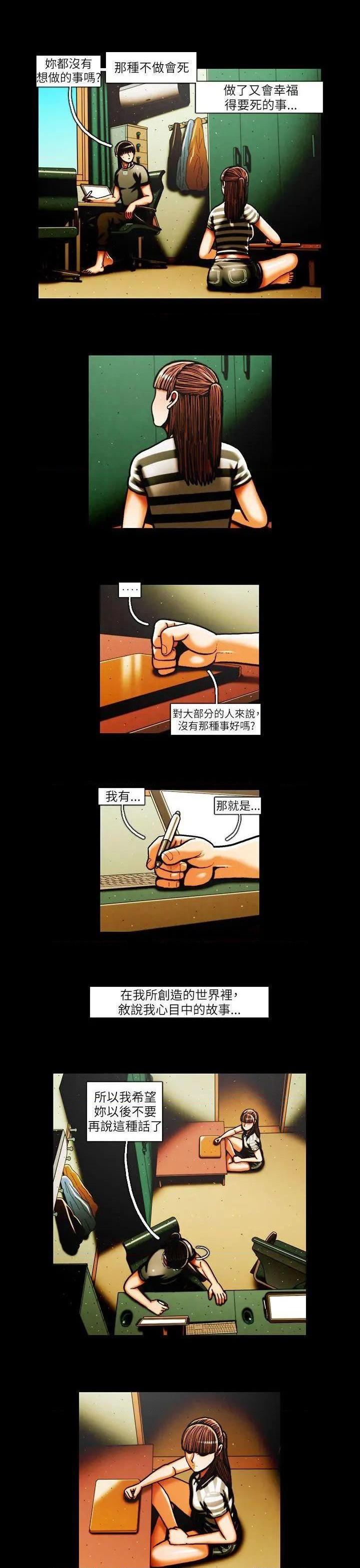 TEAM PLAY(完结)[h漫]韩漫全集-TEAM PLAY(完结)-第36話 第36話 无删减无遮挡章节图片 