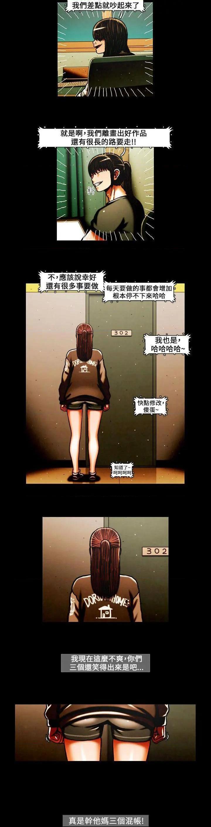 TEAM PLAY(完结)[h漫]韩漫全集-TEAM PLAY(完结)-第37話 第37話 无删减无遮挡章节图片 