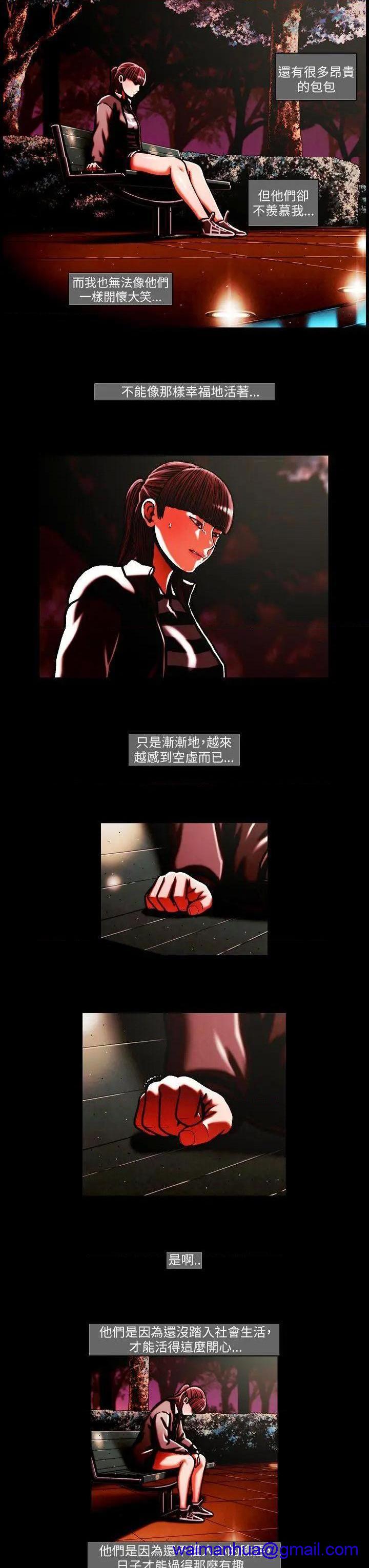 TEAM PLAY(完结)[h漫]韩漫全集-TEAM PLAY(完结)-第37話 第37話 无删减无遮挡章节图片 