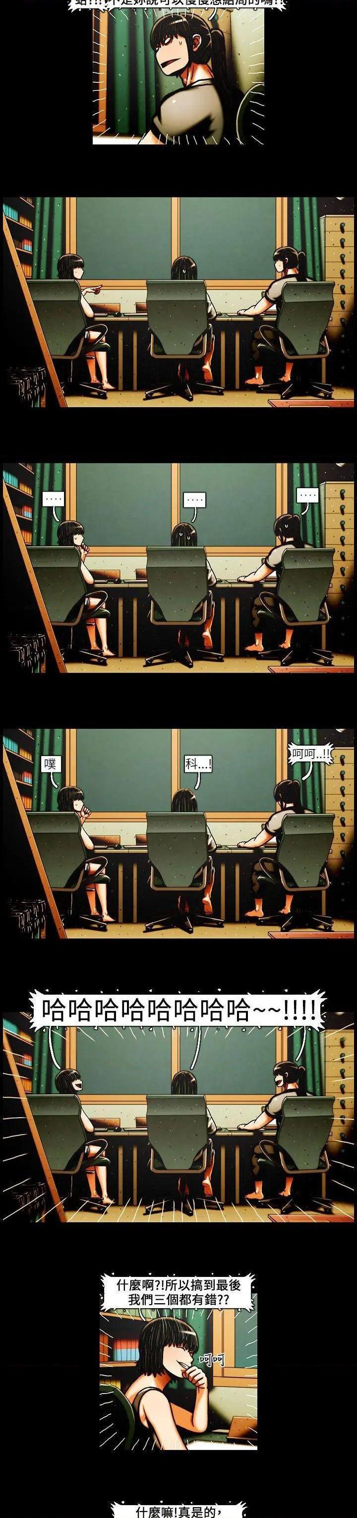 TEAM PLAY(完结)[h漫]韩漫全集-TEAM PLAY(完结)-第37話 第37話 无删减无遮挡章节图片 