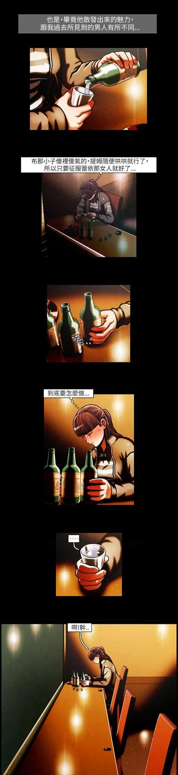 TEAM PLAY(完结)[h漫]韩漫全集-TEAM PLAY(完结)-第37話 第37話 无删减无遮挡章节图片 