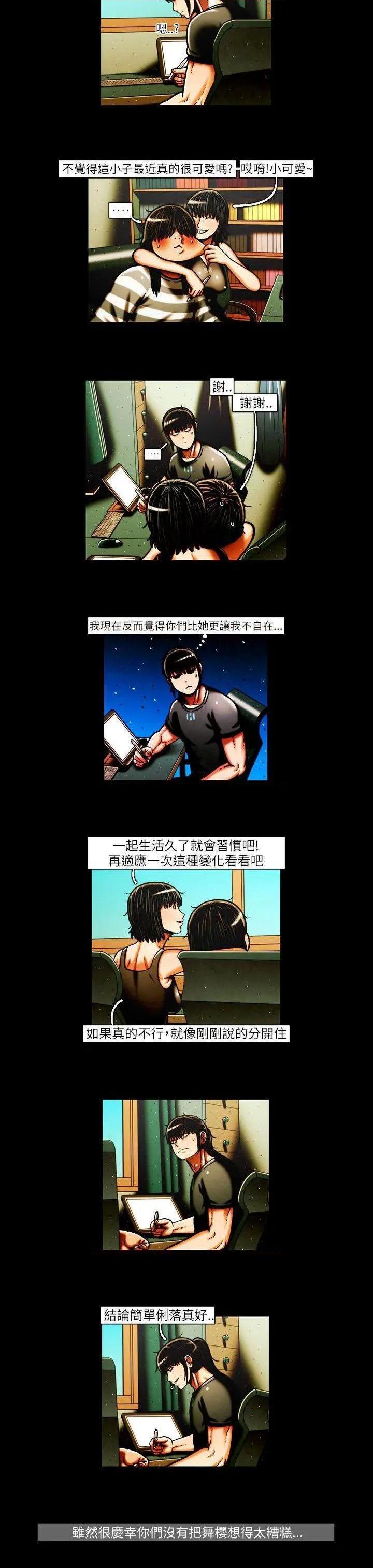 TEAM PLAY(完结)[h漫]韩漫全集-TEAM PLAY(完结)-第38話 第38話 无删减无遮挡章节图片 