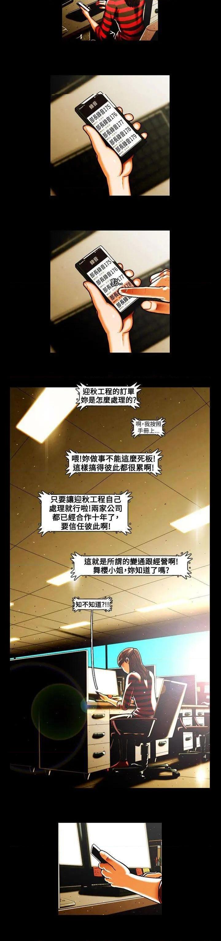 TEAM PLAY(完结)[h漫]韩漫全集-TEAM PLAY(完结)-第39話 第39話 无删减无遮挡章节图片 