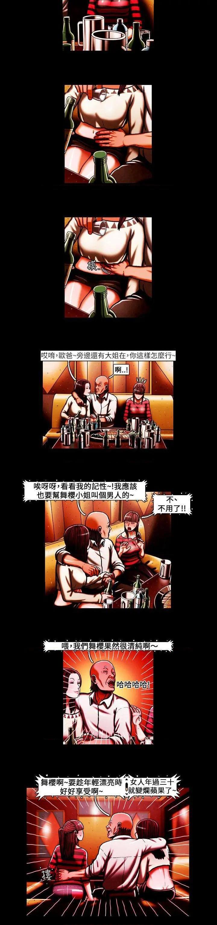 TEAM PLAY(完结)[h漫]韩漫全集-TEAM PLAY(完结)-第40話 第40話 无删减无遮挡章节图片 