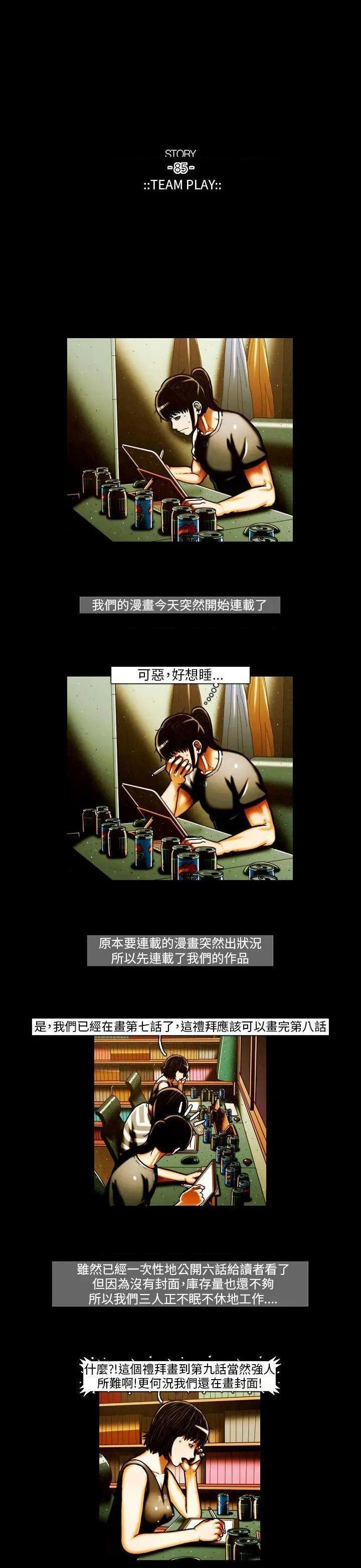 TEAM PLAY(完结)[h漫]韩漫全集-TEAM PLAY(完结)-第41話 第41話 无删减无遮挡章节图片 