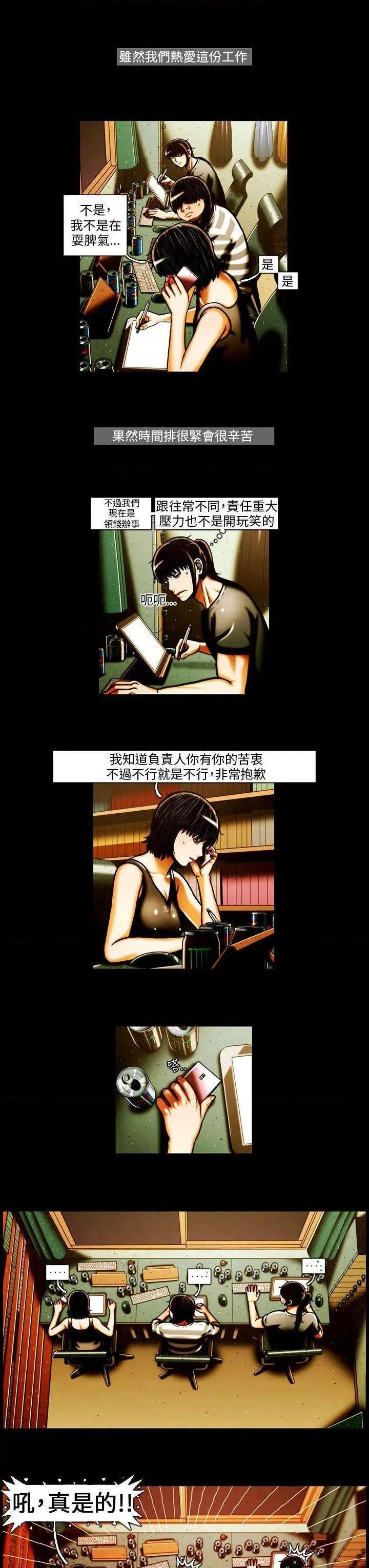 TEAM PLAY(完结)[h漫]韩漫全集-TEAM PLAY(完结)-第41話 第41話 无删减无遮挡章节图片 