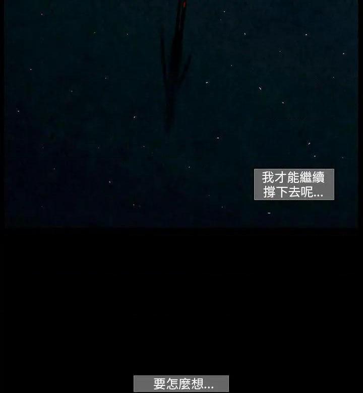 TEAM PLAY(完结)[h漫]韩漫全集-TEAM PLAY(完结)-第41話 第41話 无删减无遮挡章节图片 