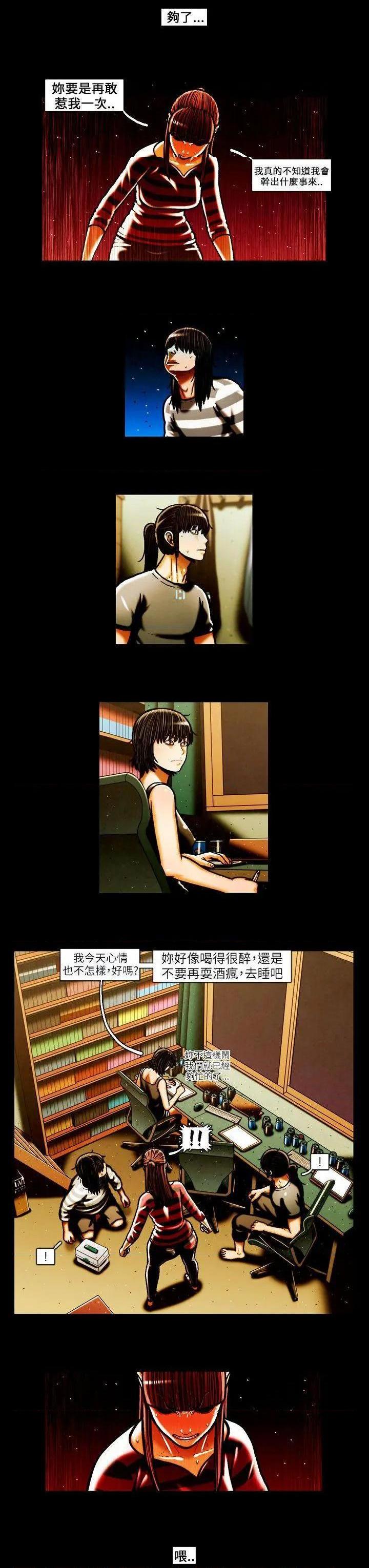 TEAM PLAY(完结)[h漫]韩漫全集-TEAM PLAY(完结)-第42話 第42話 无删减无遮挡章节图片 