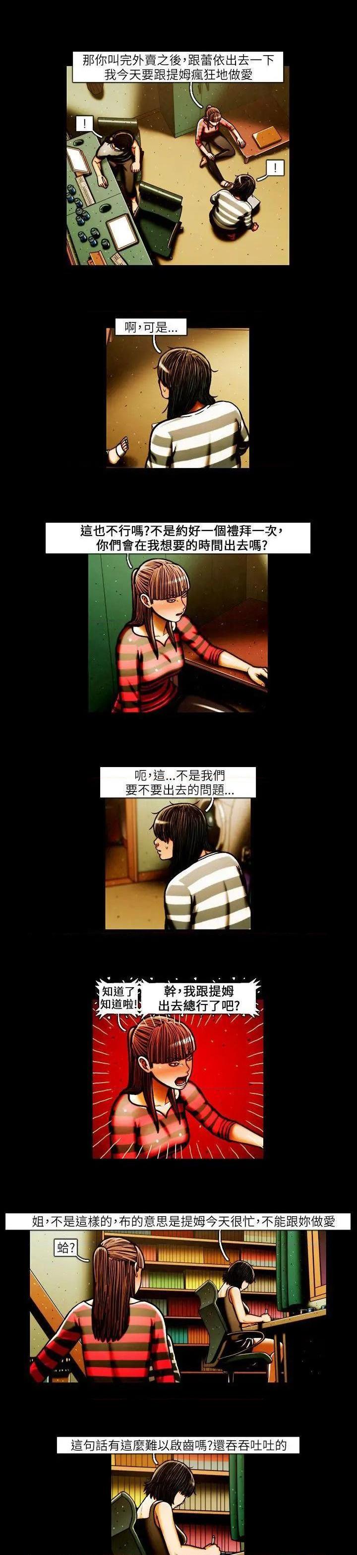 TEAM PLAY(完结)[h漫]韩漫全集-TEAM PLAY(完结)-第42話 第42話 无删减无遮挡章节图片 