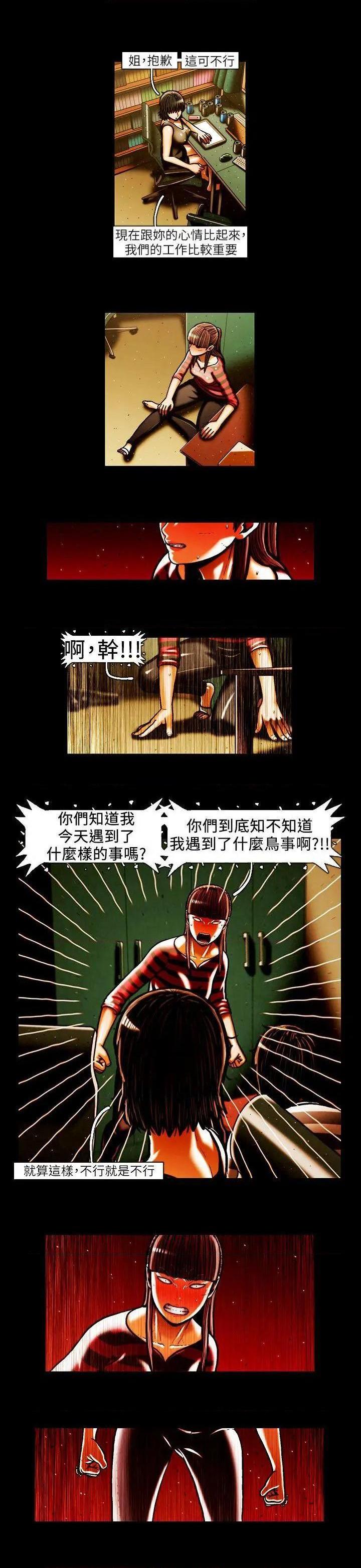 TEAM PLAY(完结)[h漫]韩漫全集-TEAM PLAY(完结)-第42話 第42話 无删减无遮挡章节图片 
