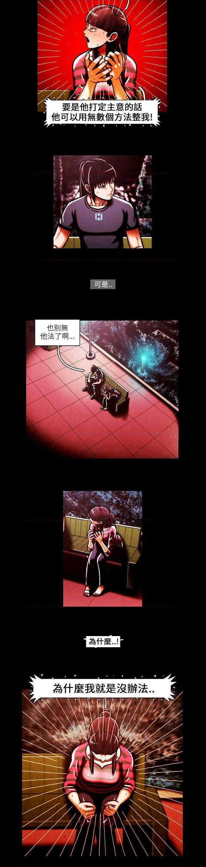 TEAM PLAY(完结)[h漫]韩漫全集-TEAM PLAY(完结)-第43話 第43話 无删减无遮挡章节图片 